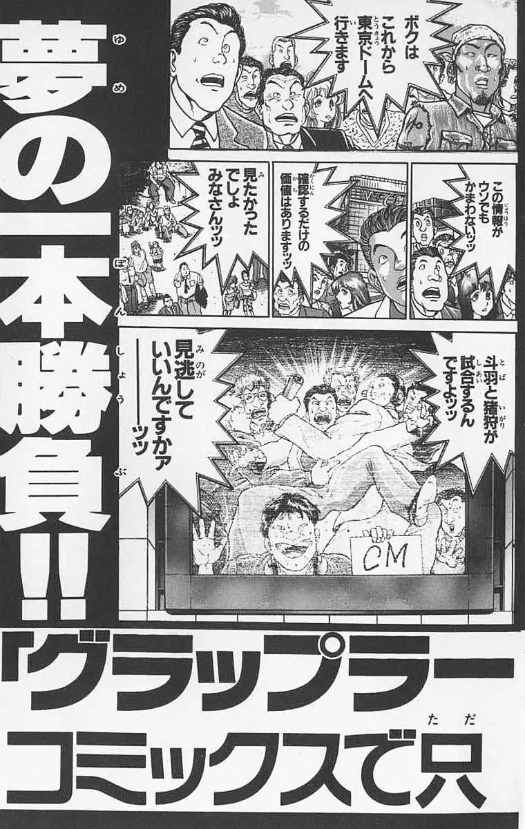 New Grappler Baki Chapter 97 27